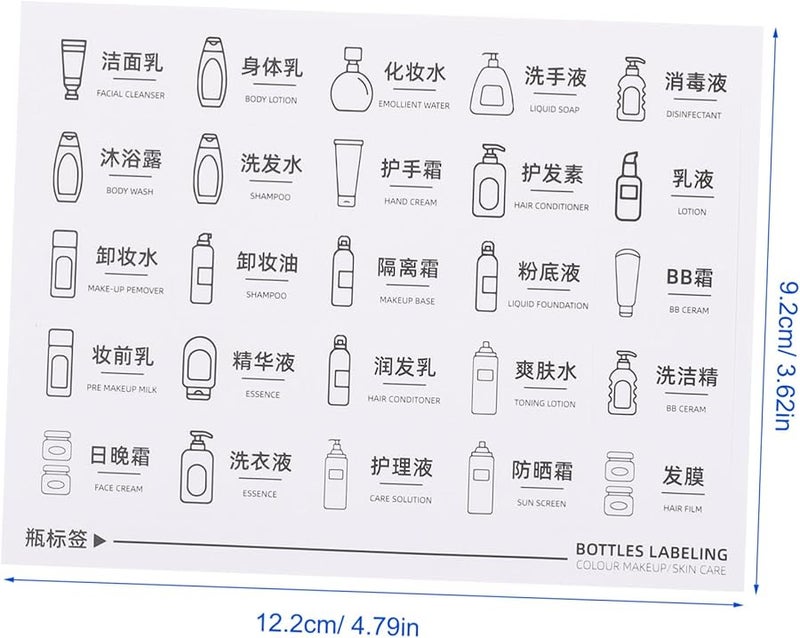 VICASKY 8 Pack Self Adhesive Skincare Stickers Labels for Toiletry Bottle Organization - Image 2